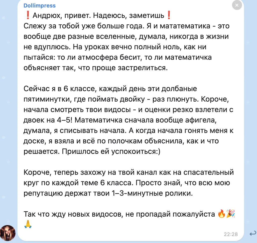 Изображение из сообщения канала