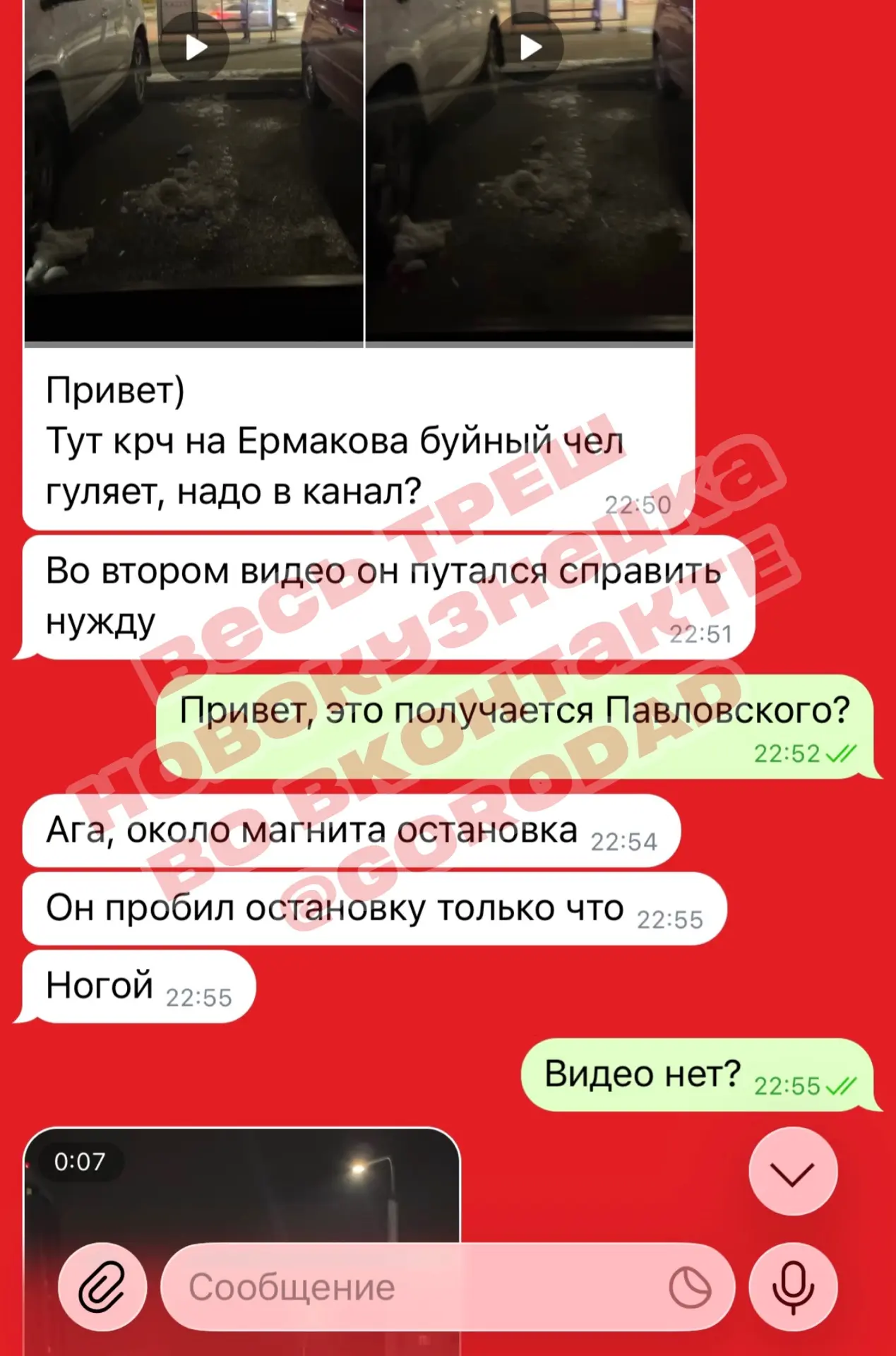 Изображение из сообщения канала