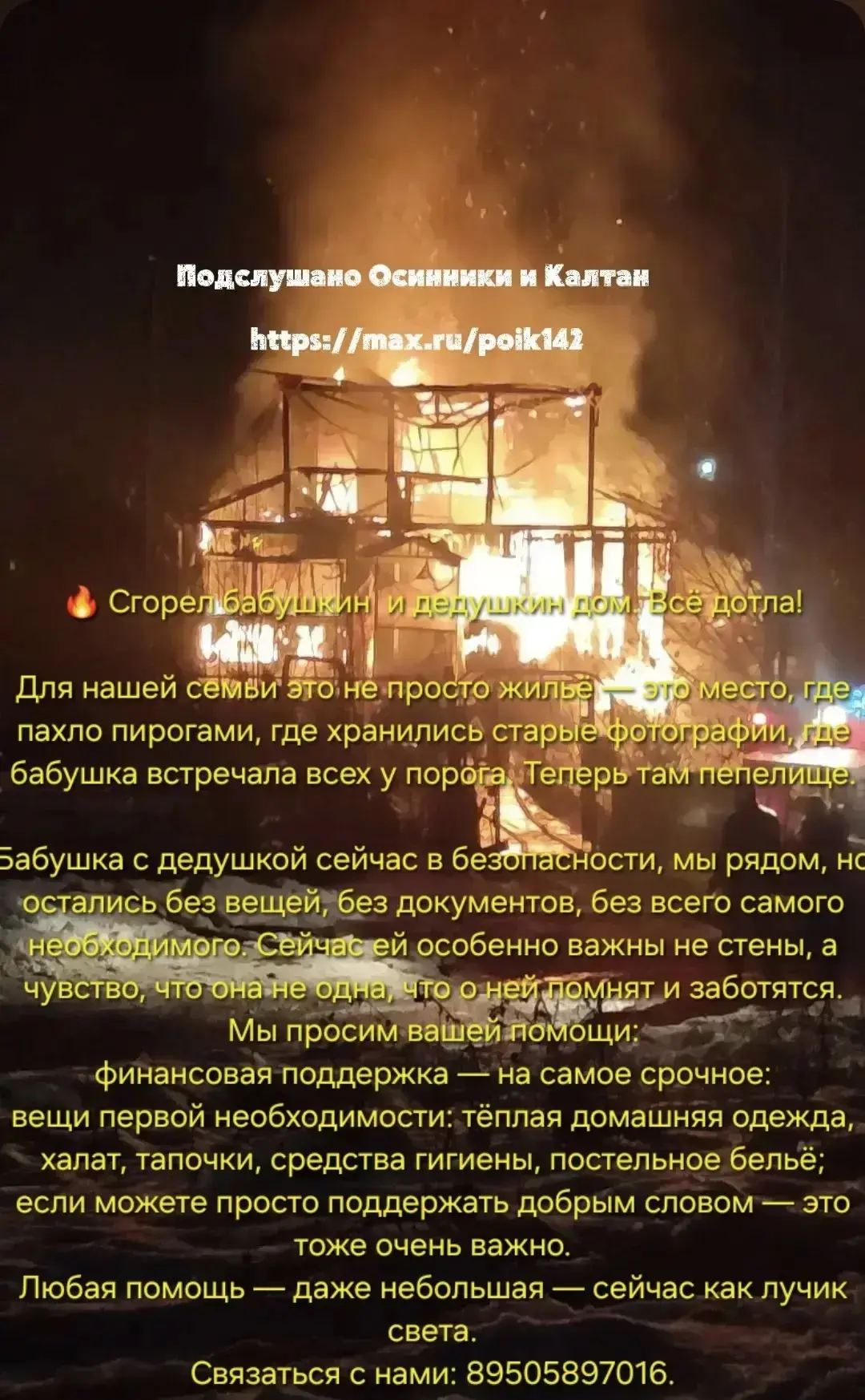 Изображение из сообщения канала