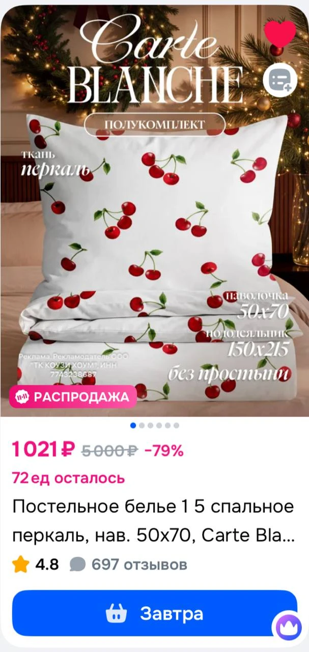 Изображение из сообщения канала