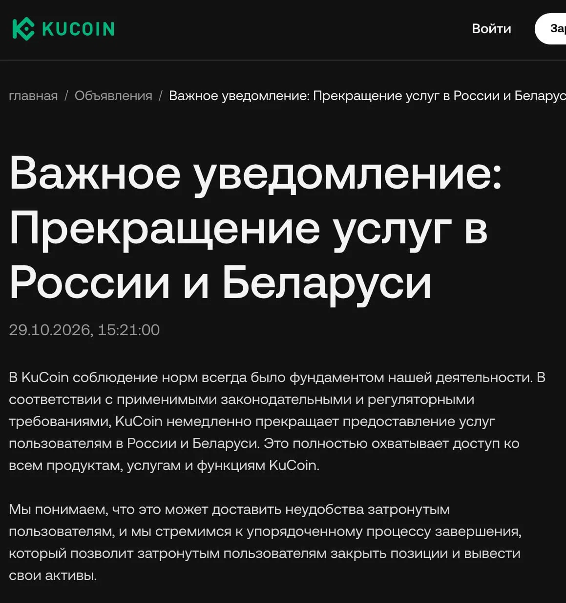 Изображение из сообщения канала
