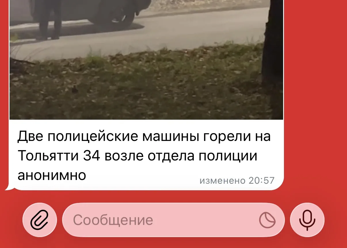 Изображение из сообщения канала
