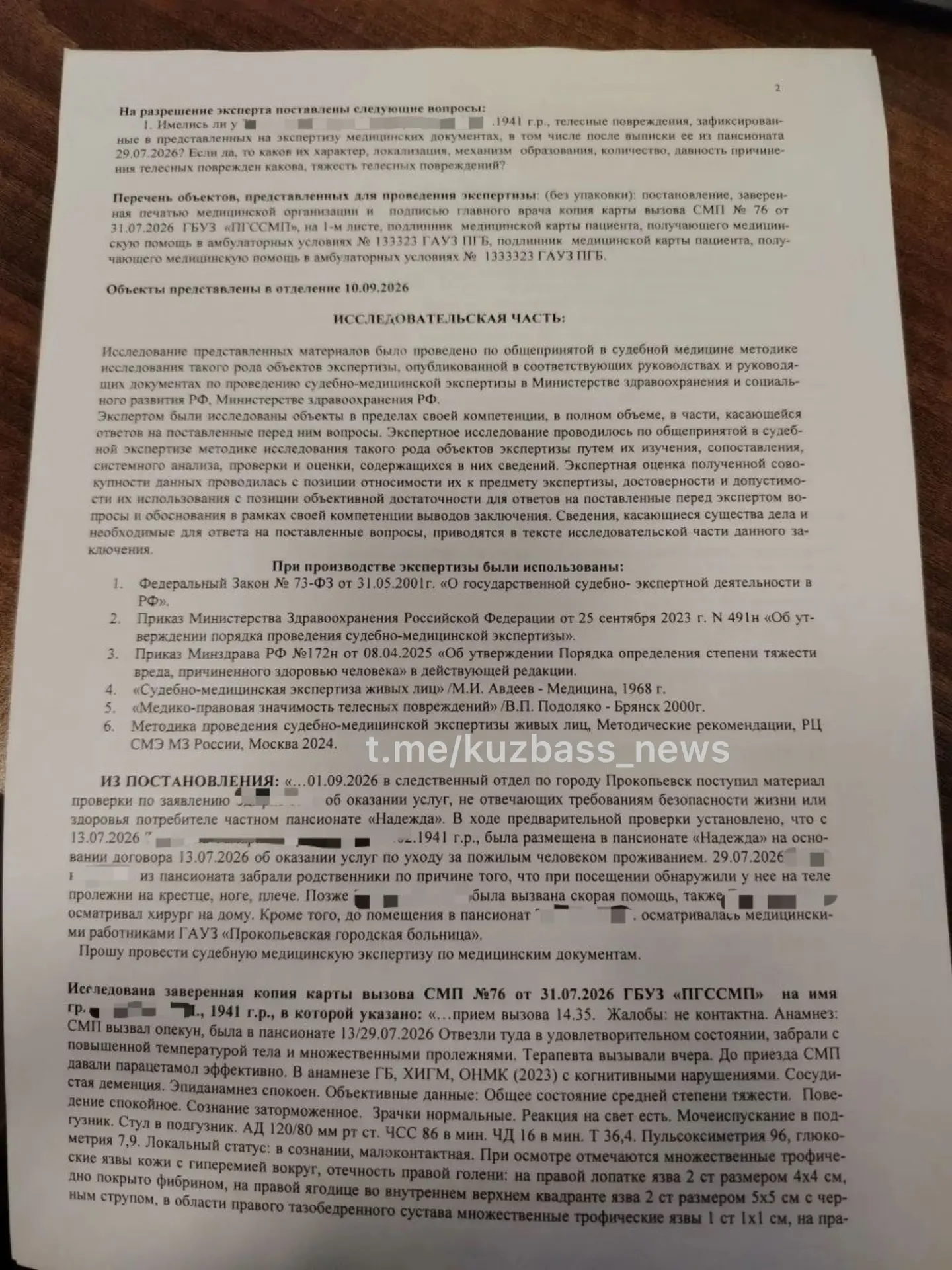 Изображение из сообщения канала
