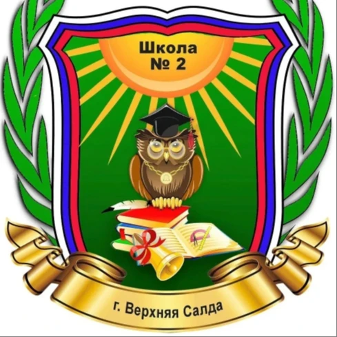 Пропуск в школу 2 Контроль
