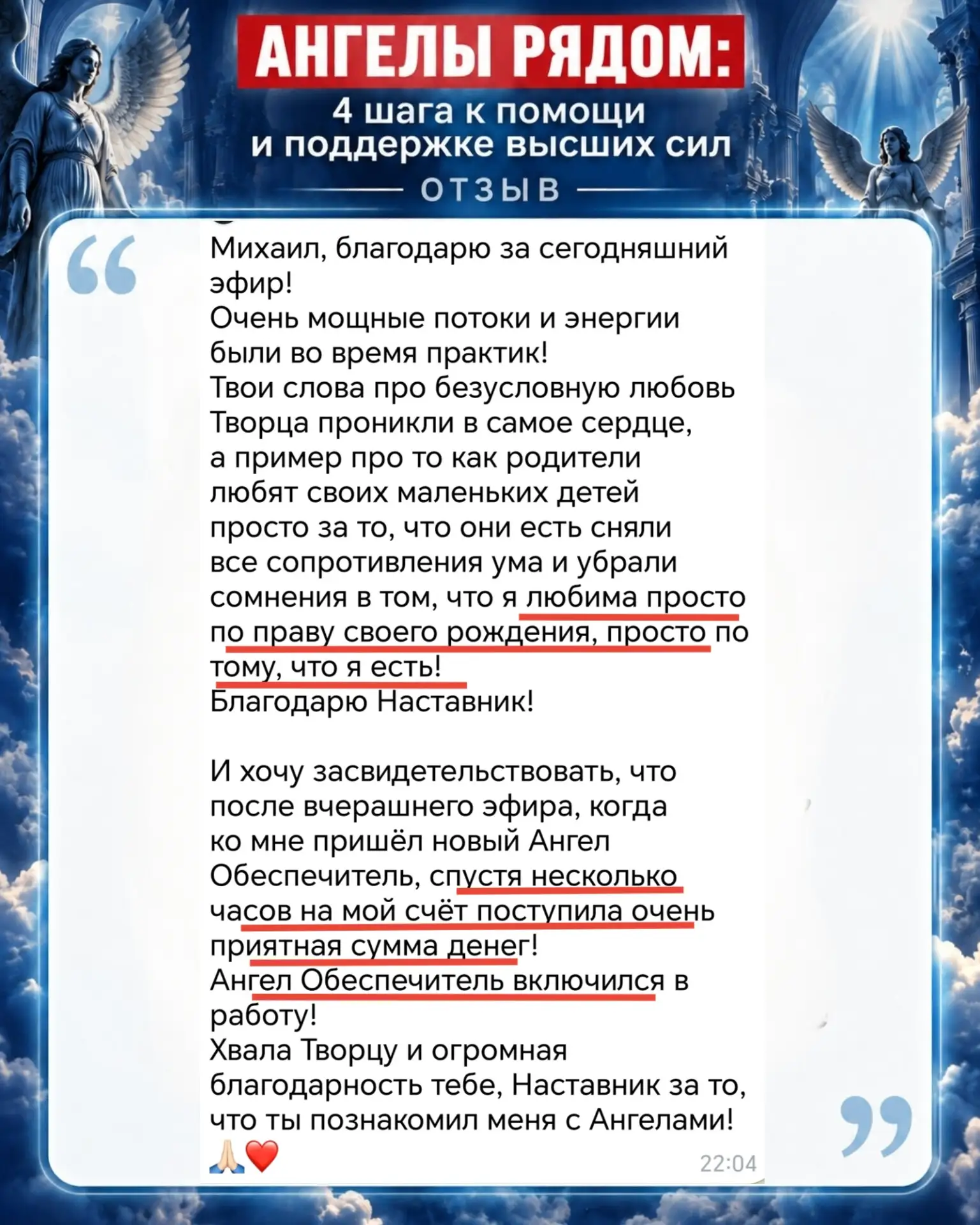 Изображение из сообщения канала