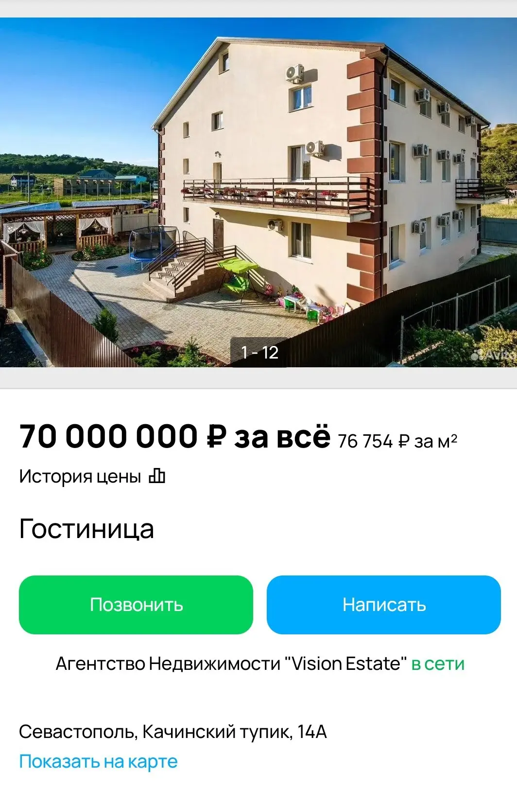 Изображение из сообщения канала