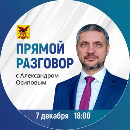 Прямой разговор с Губернатором Забайкальского края