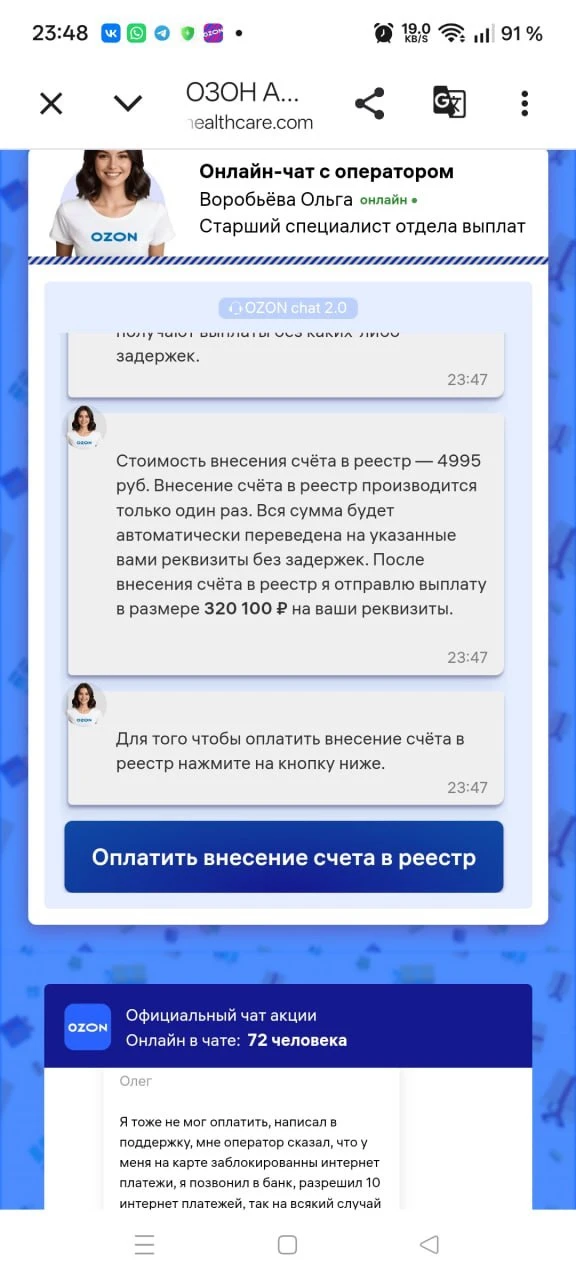 Изображение из сообщения канала