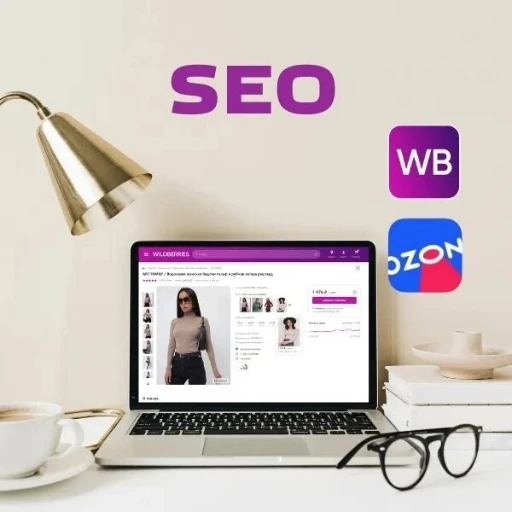 SEO-описания для карточек Ozon, WB, Я.Маркет