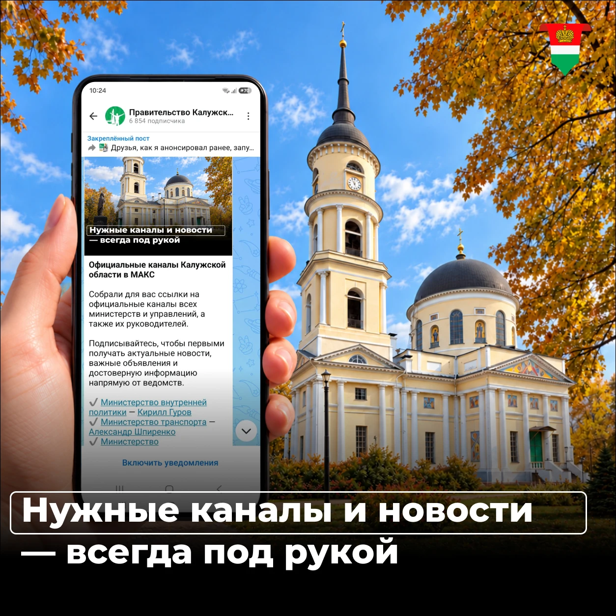 Изображение из сообщения канала