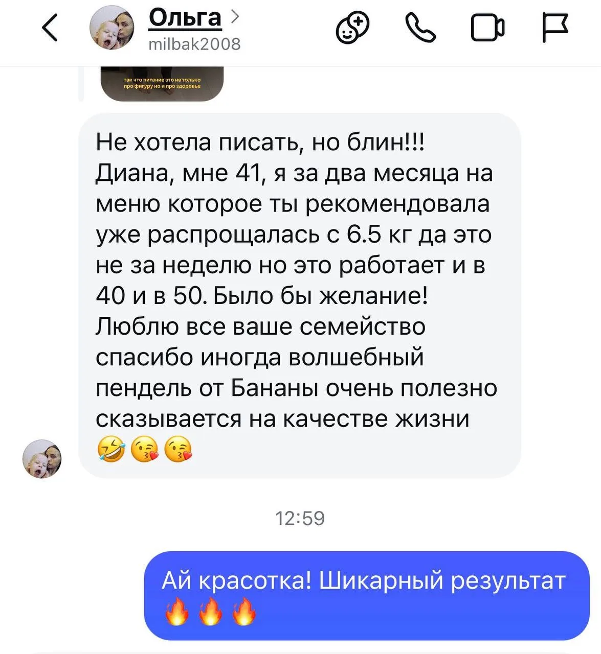 Изображение из сообщения канала