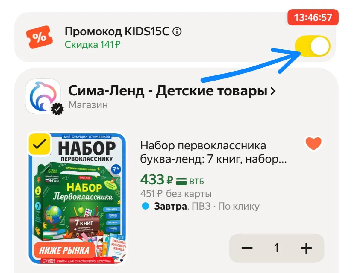 Изображение из сообщения канала