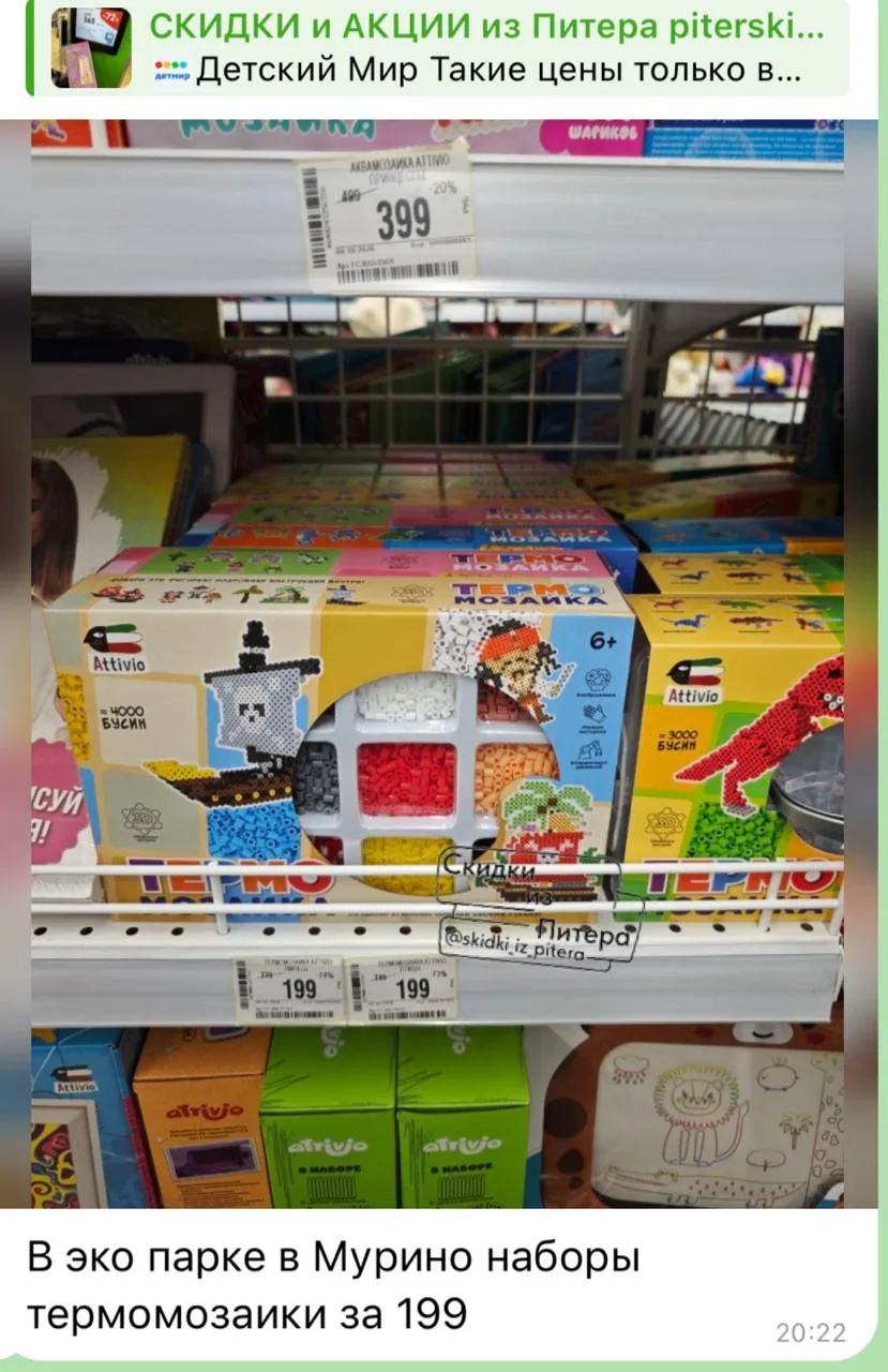 Изображение из сообщения канала
