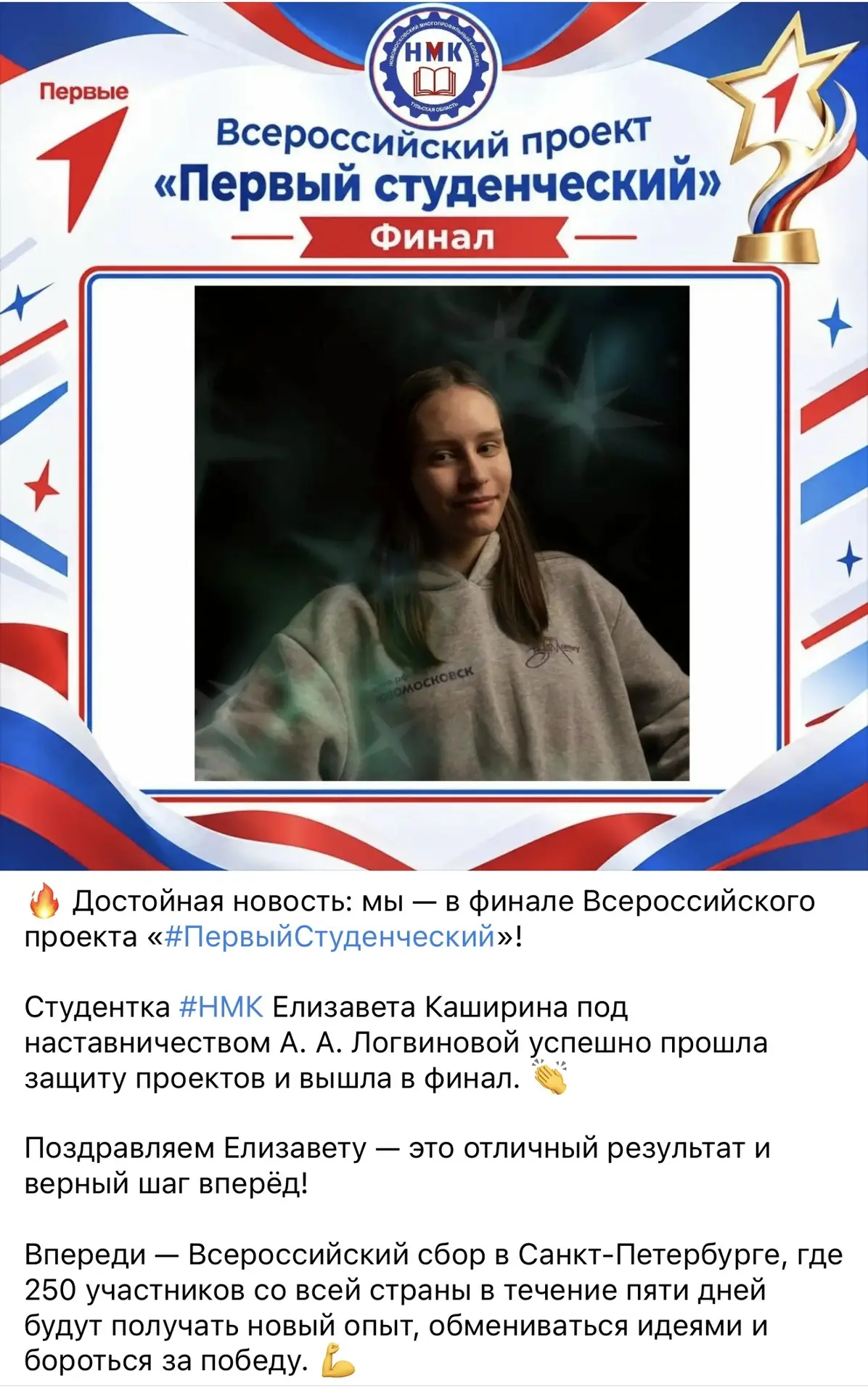 Изображение из сообщения канала