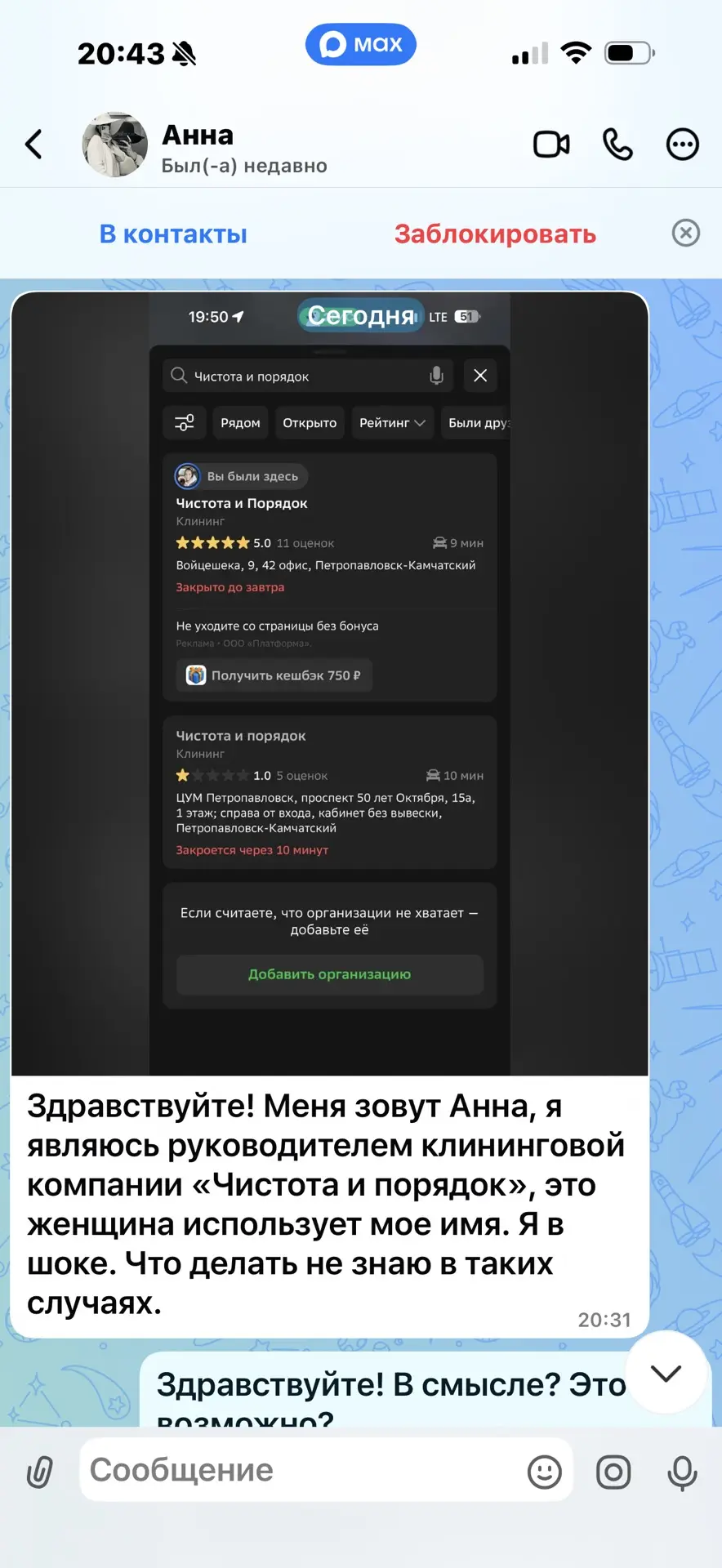 Изображение из сообщения канала