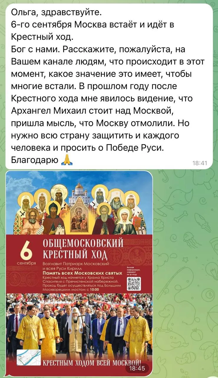 Изображение из сообщения канала
