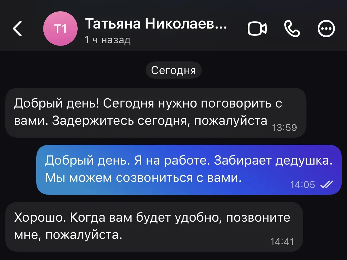Изображение из сообщения канала