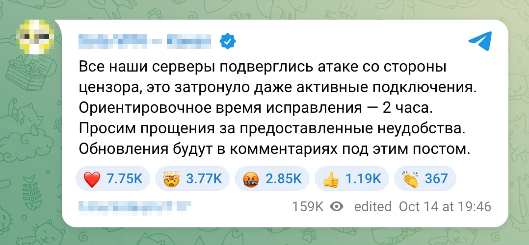 Изображение из сообщения канала