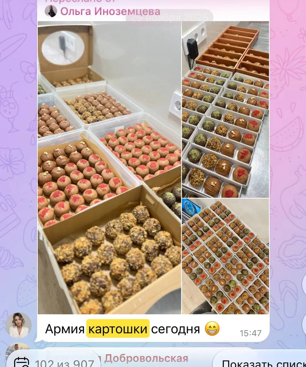 Изображение из сообщения канала