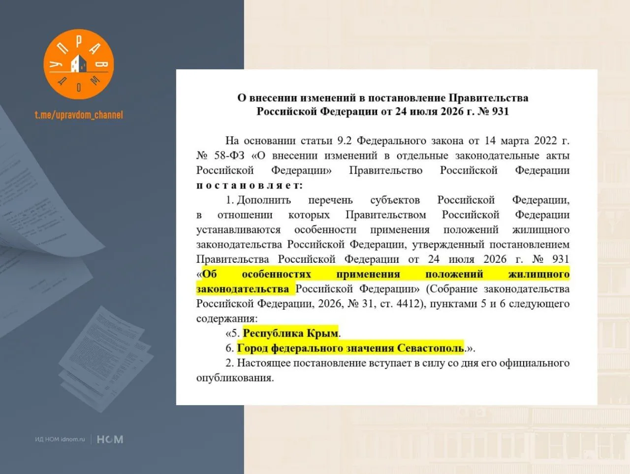 Изображение из сообщения канала