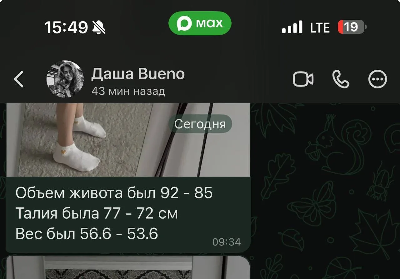 Изображение из сообщения канала