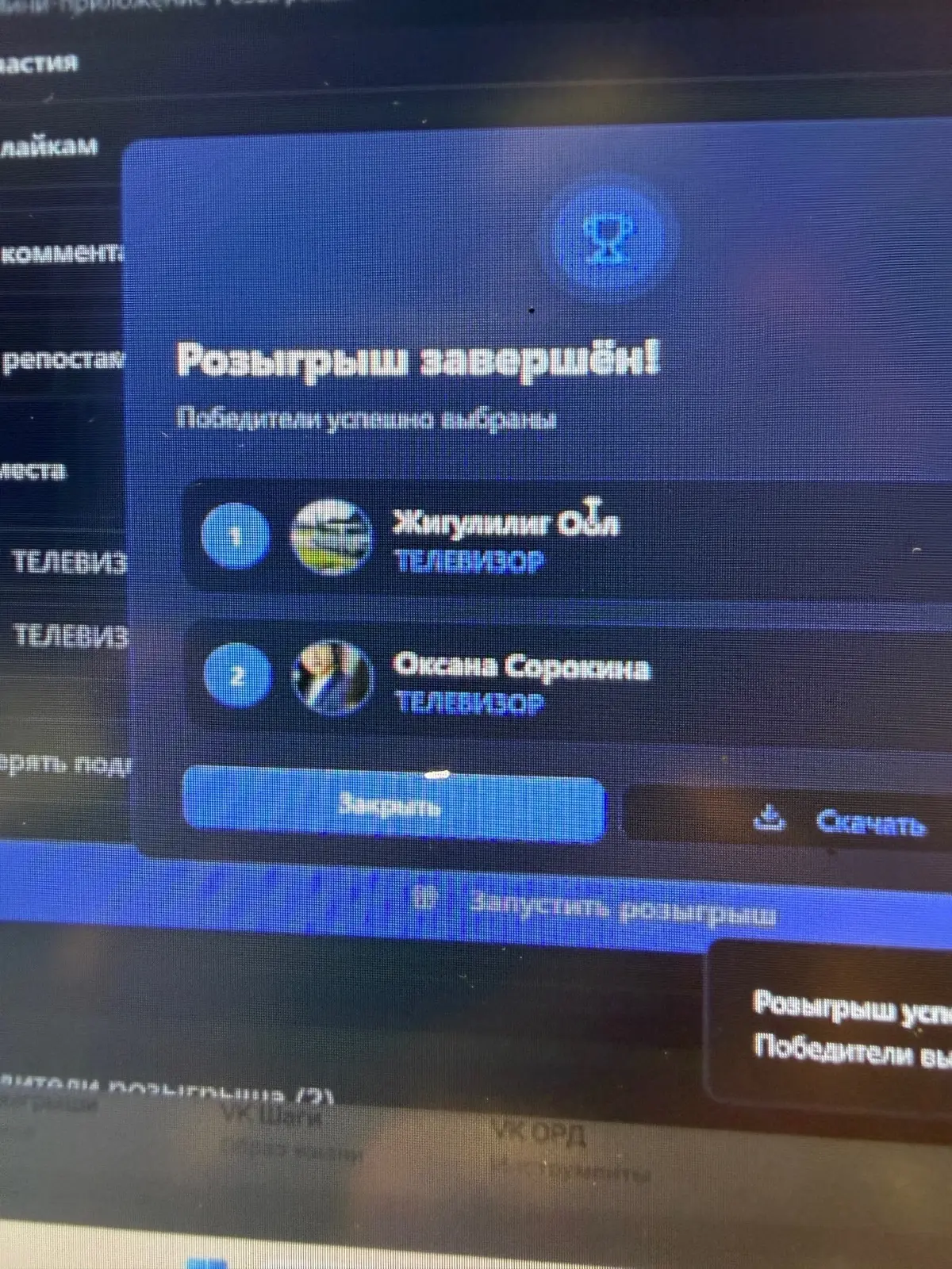 Изображение из сообщения канала