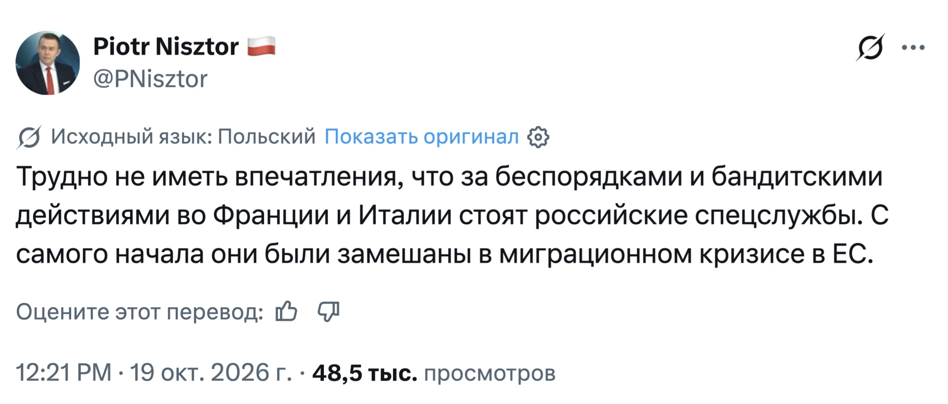 Изображение из сообщения канала