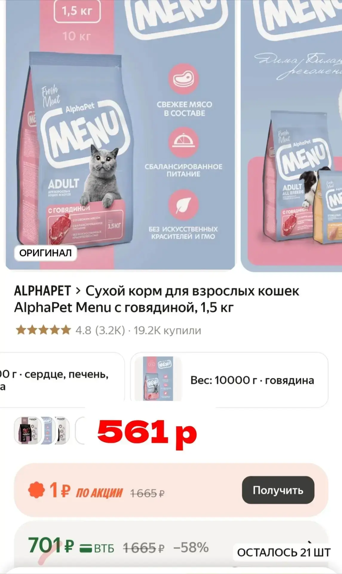 Изображение из сообщения канала