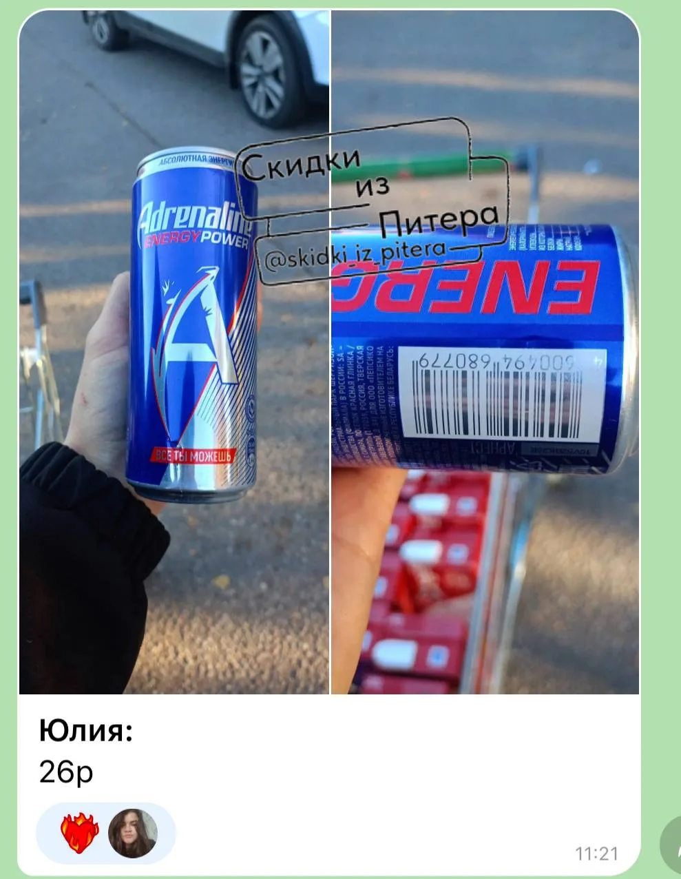 Изображение из сообщения канала