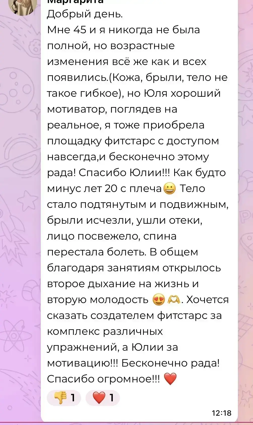 Изображение из сообщения канала