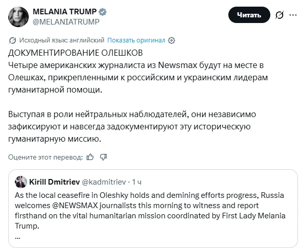 Изображение из сообщения канала