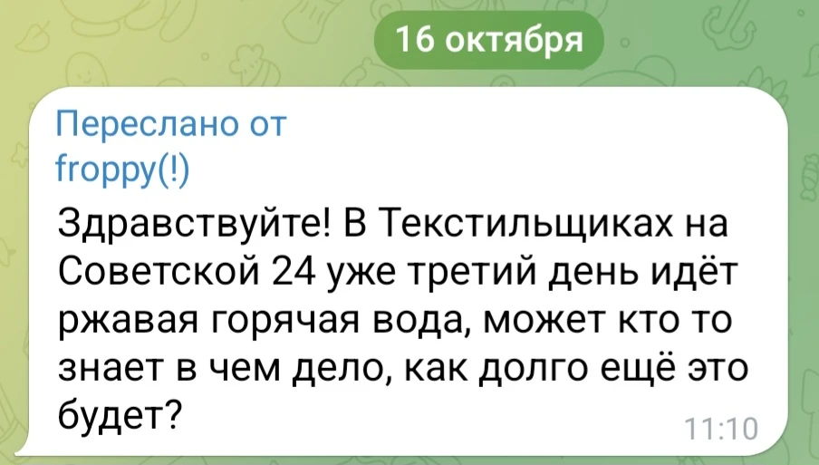 Изображение из сообщения канала