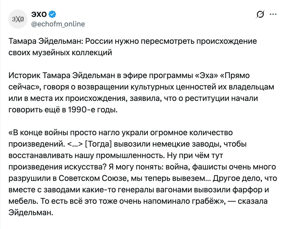 Изображение из сообщения канала