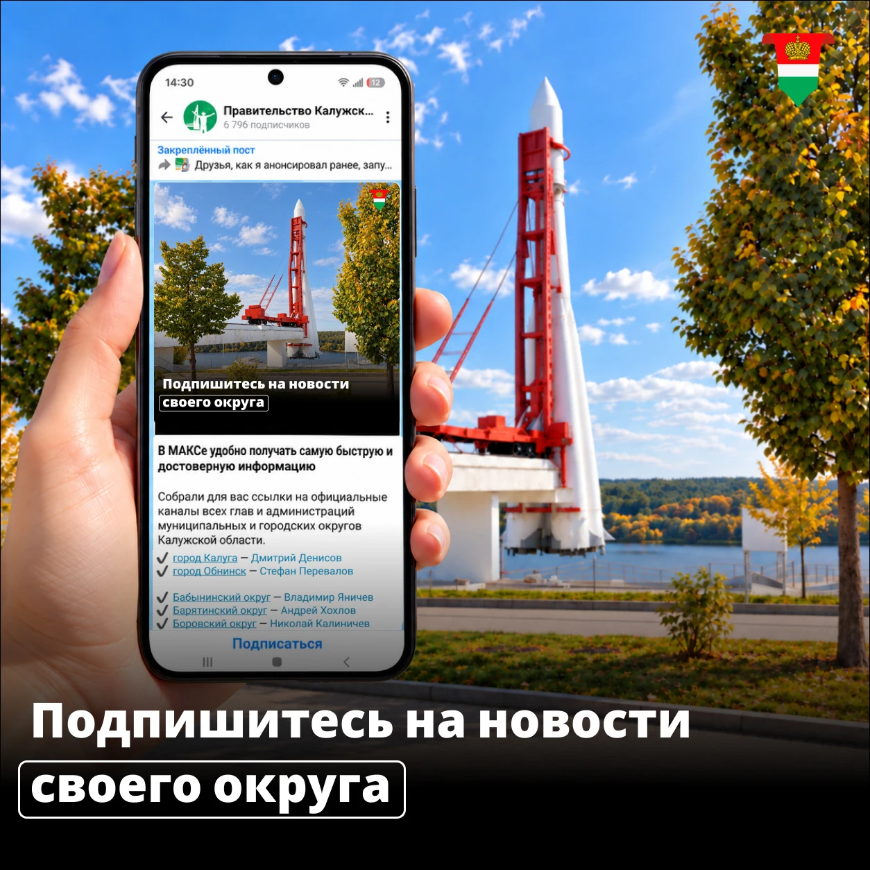 Изображение из сообщения канала