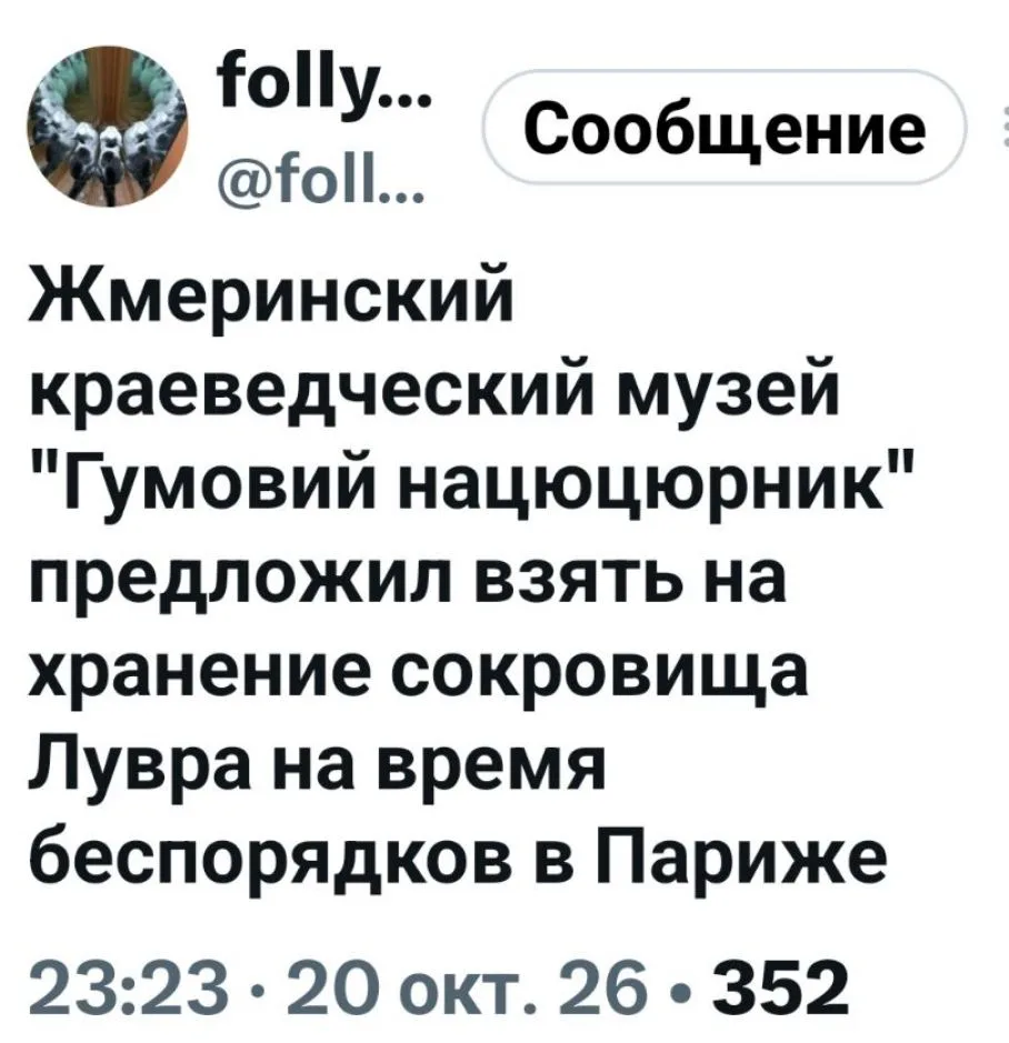 Изображение из сообщения канала