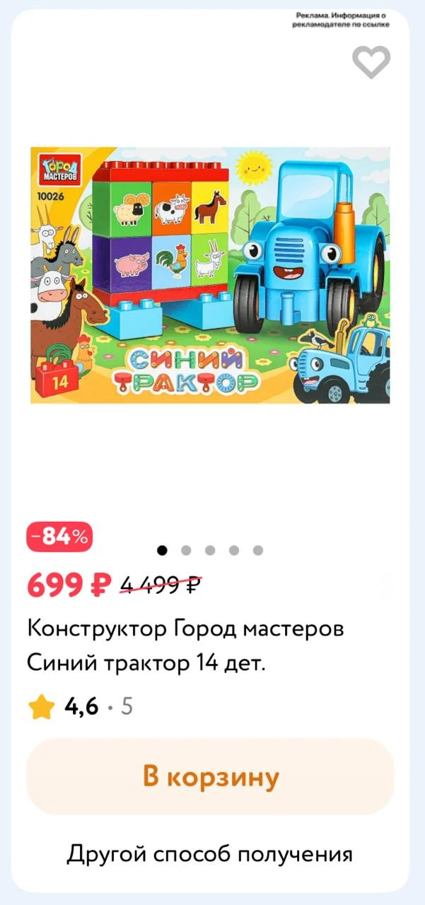 Изображение из сообщения канала