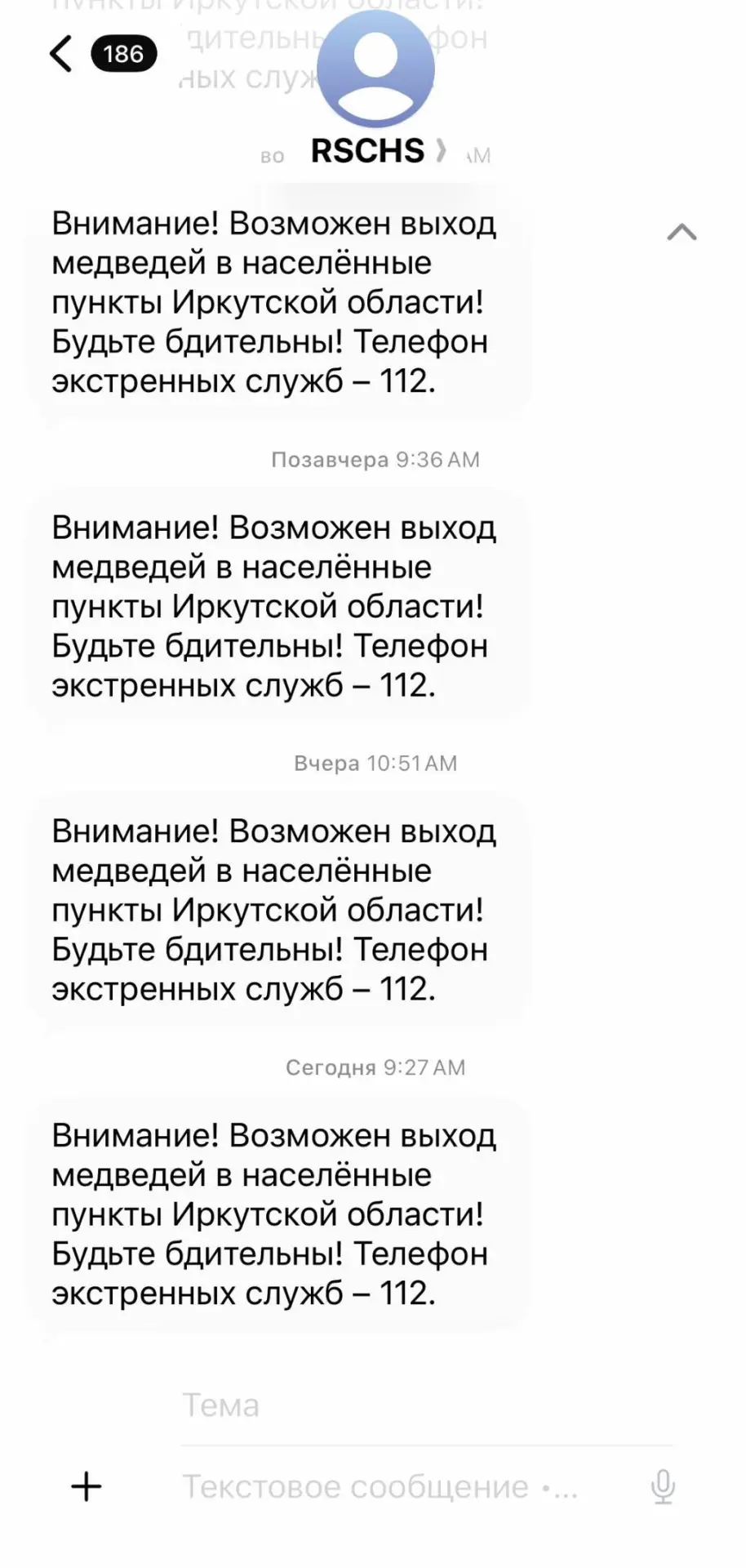 Изображение из сообщения канала
