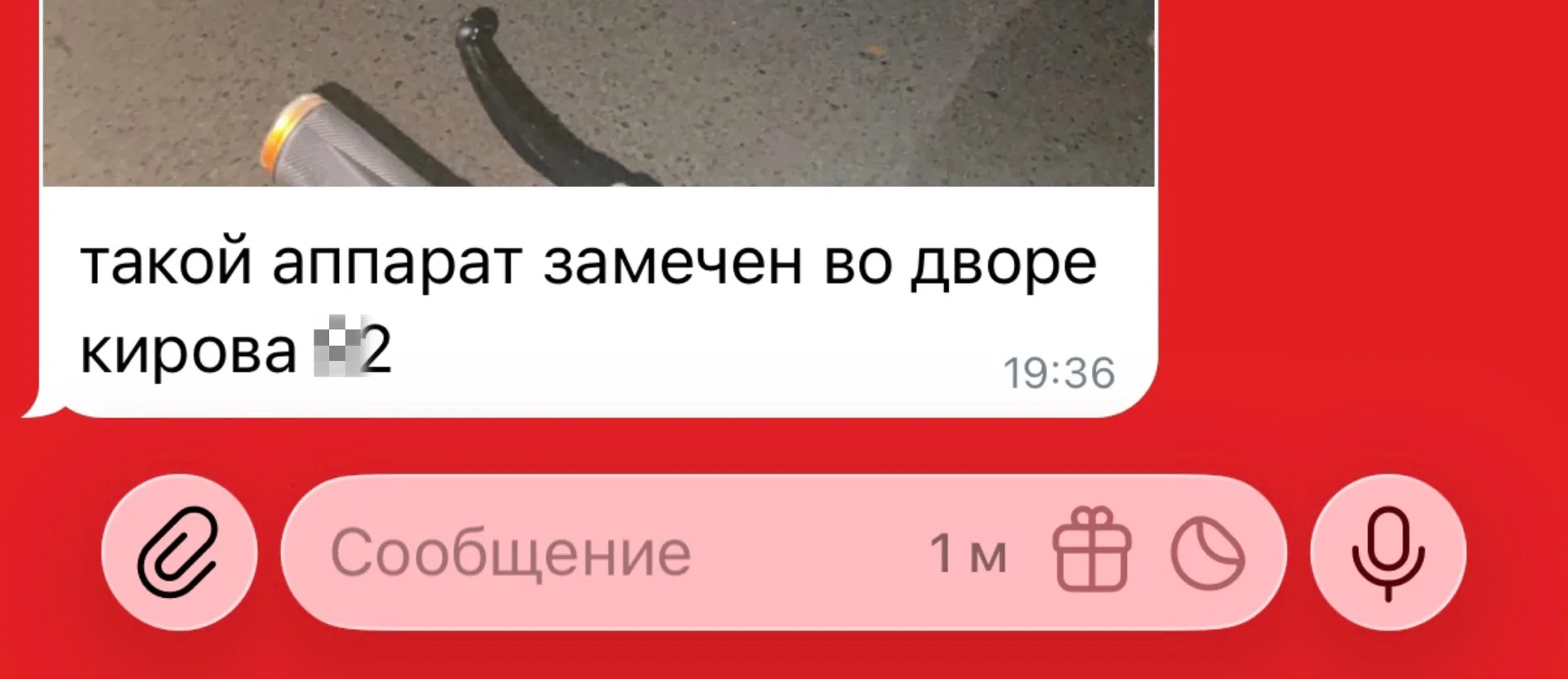 Изображение из сообщения канала