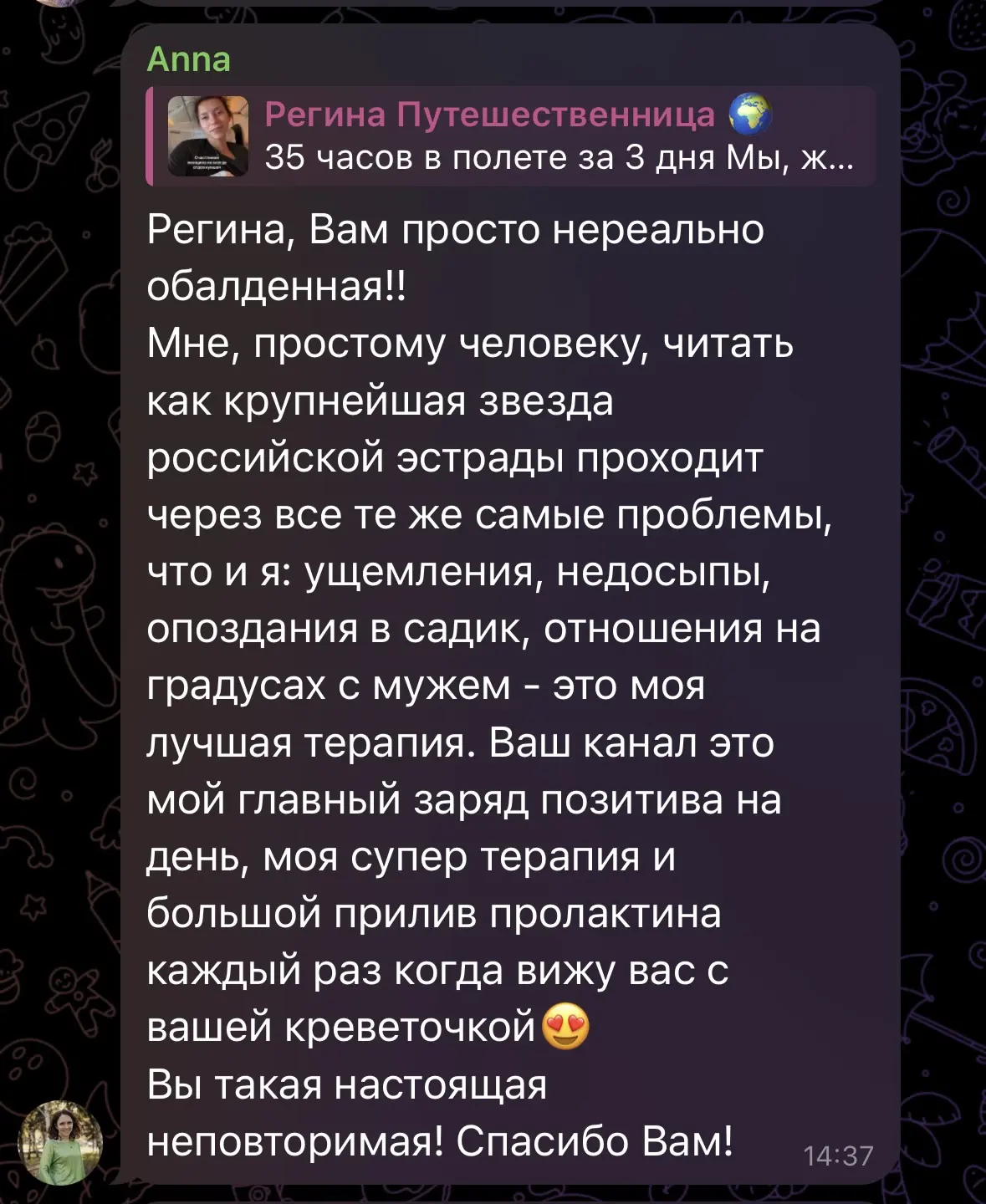 Изображение из сообщения канала