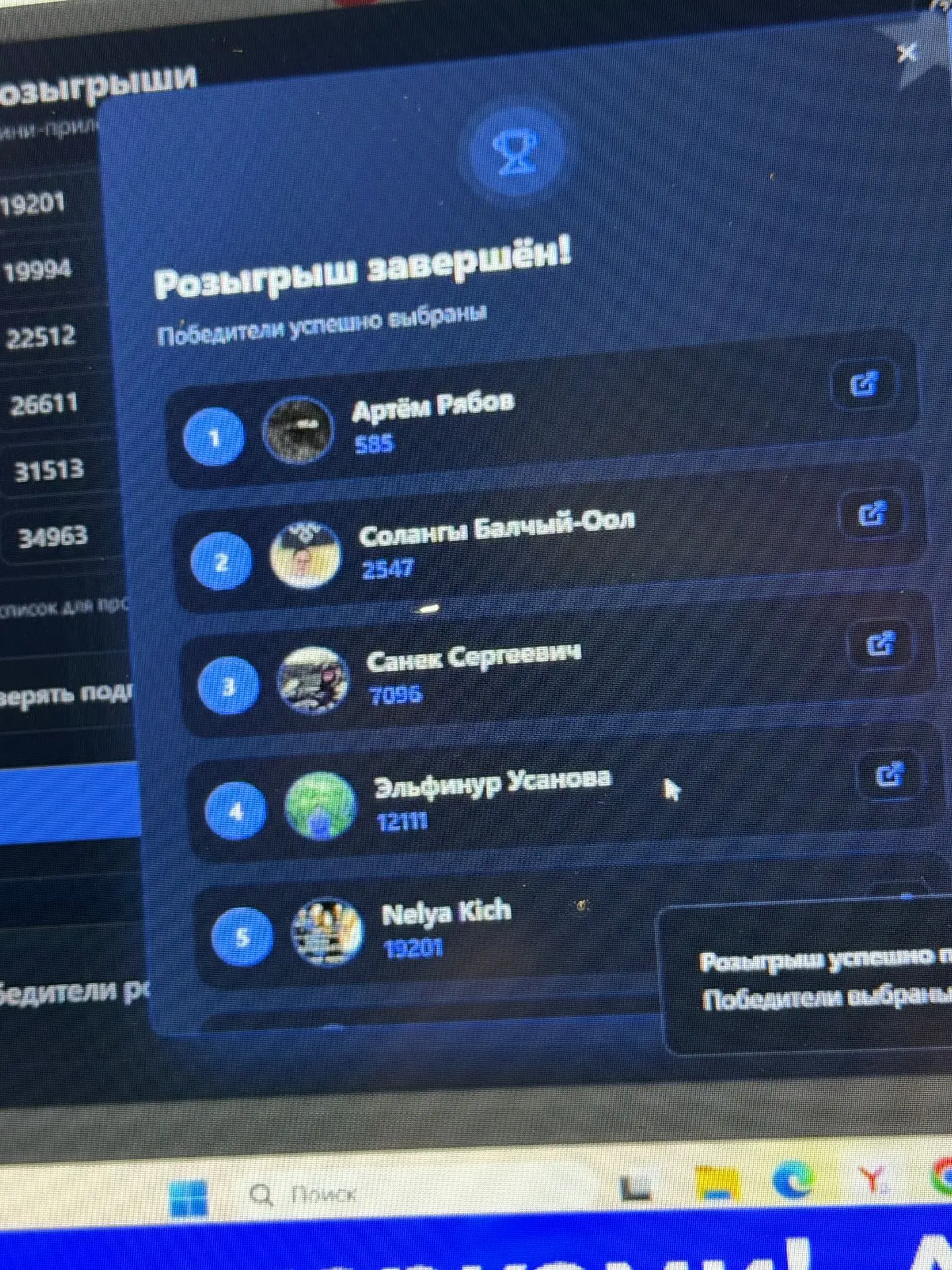 Изображение из сообщения канала