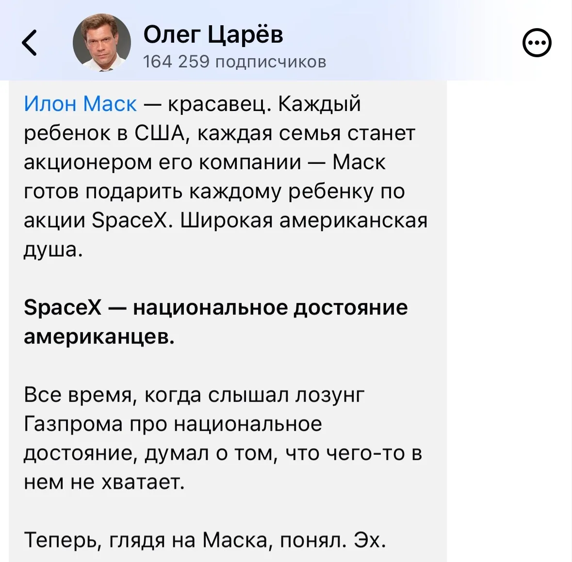 Изображение из сообщения канала