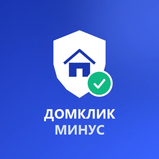 Домклик Минус