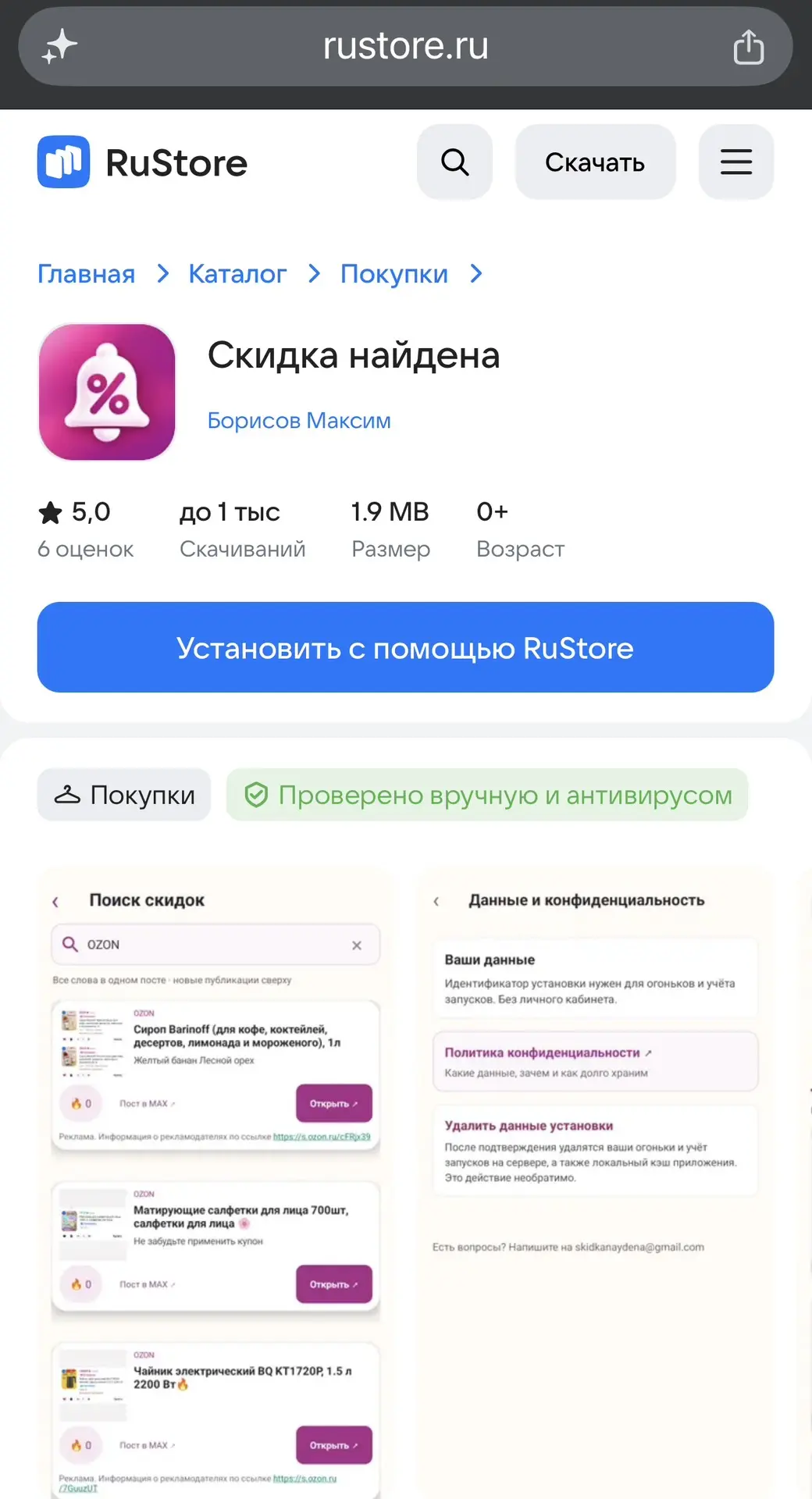 Изображение из сообщения канала