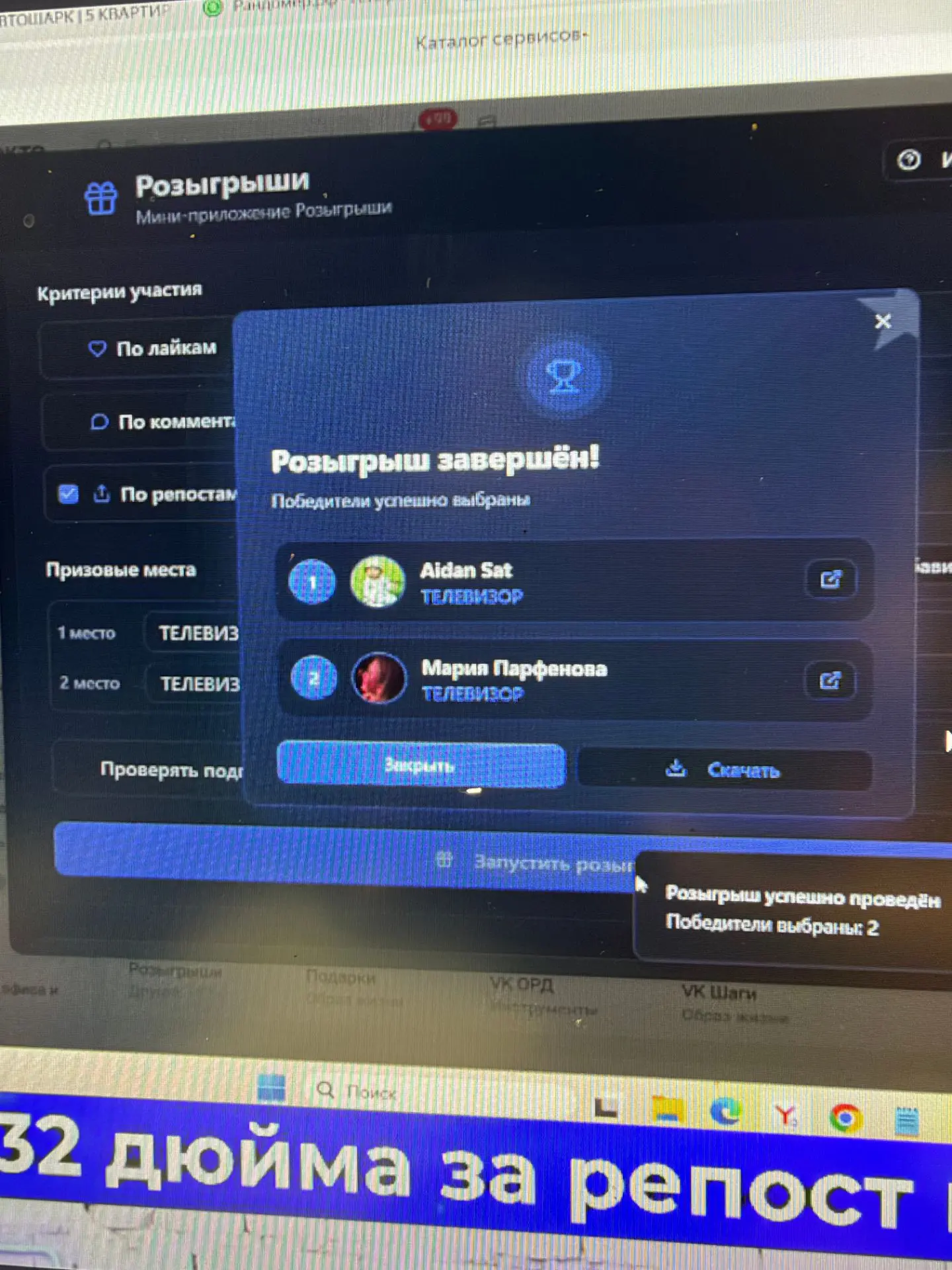Изображение из сообщения канала