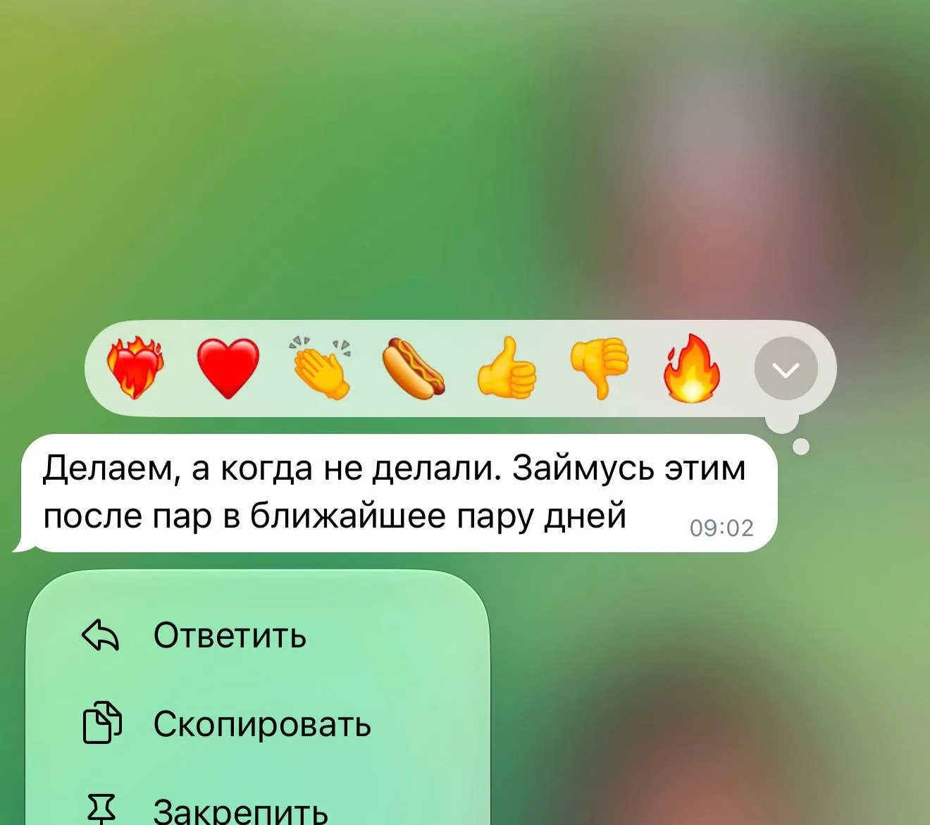 Изображение из сообщения канала