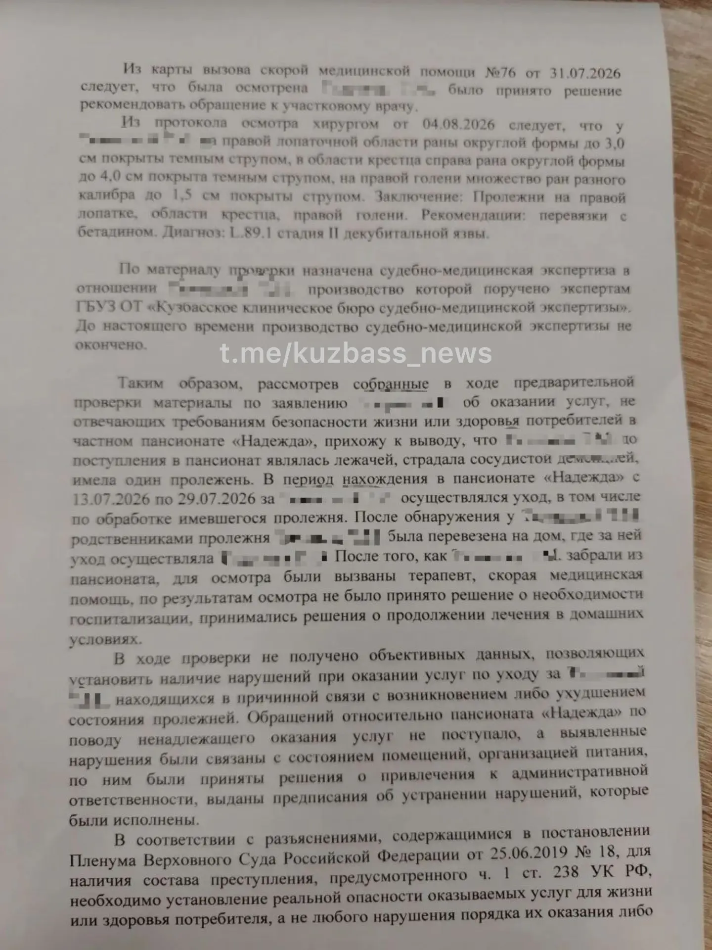 Изображение из сообщения канала