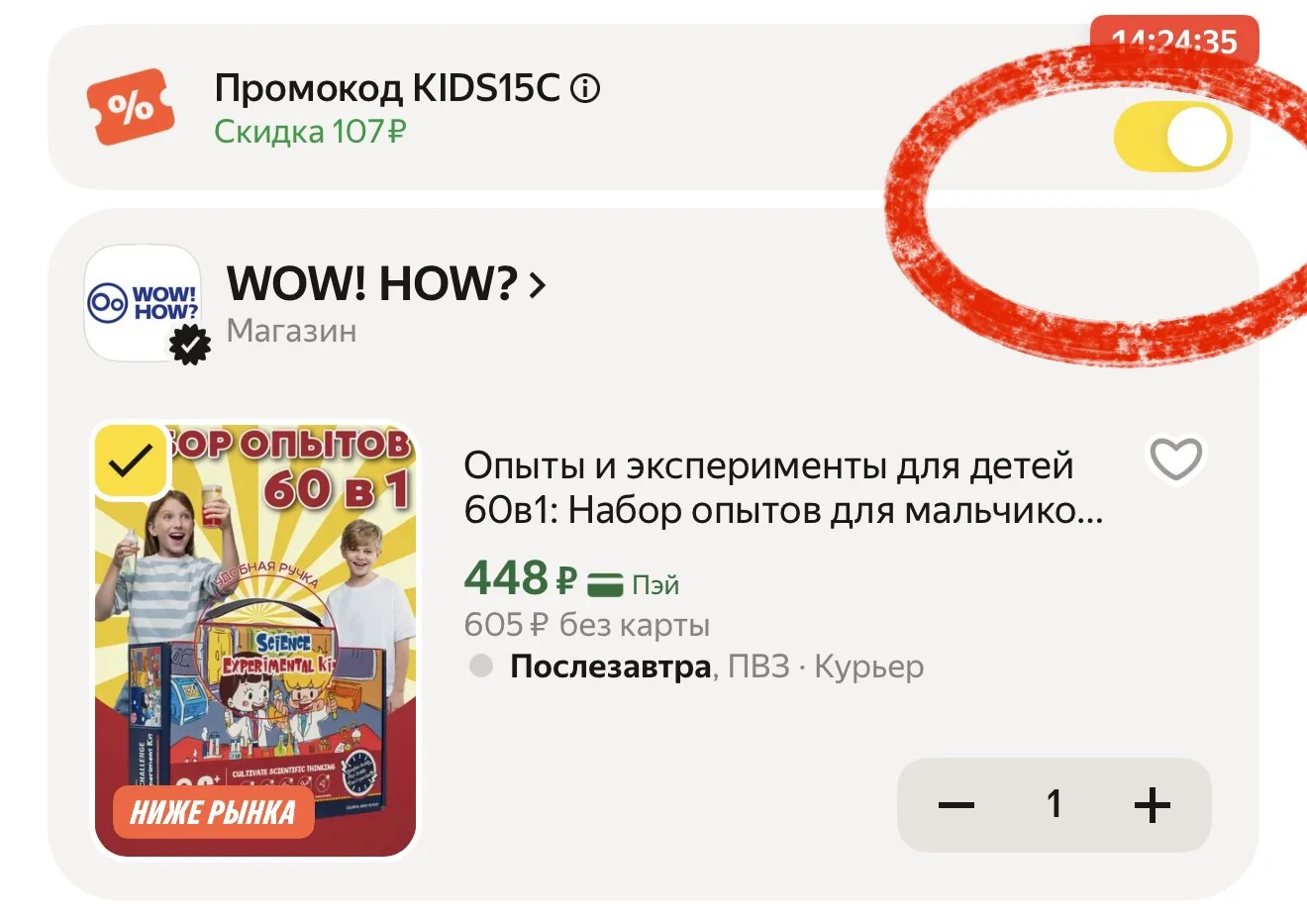 Изображение из сообщения канала