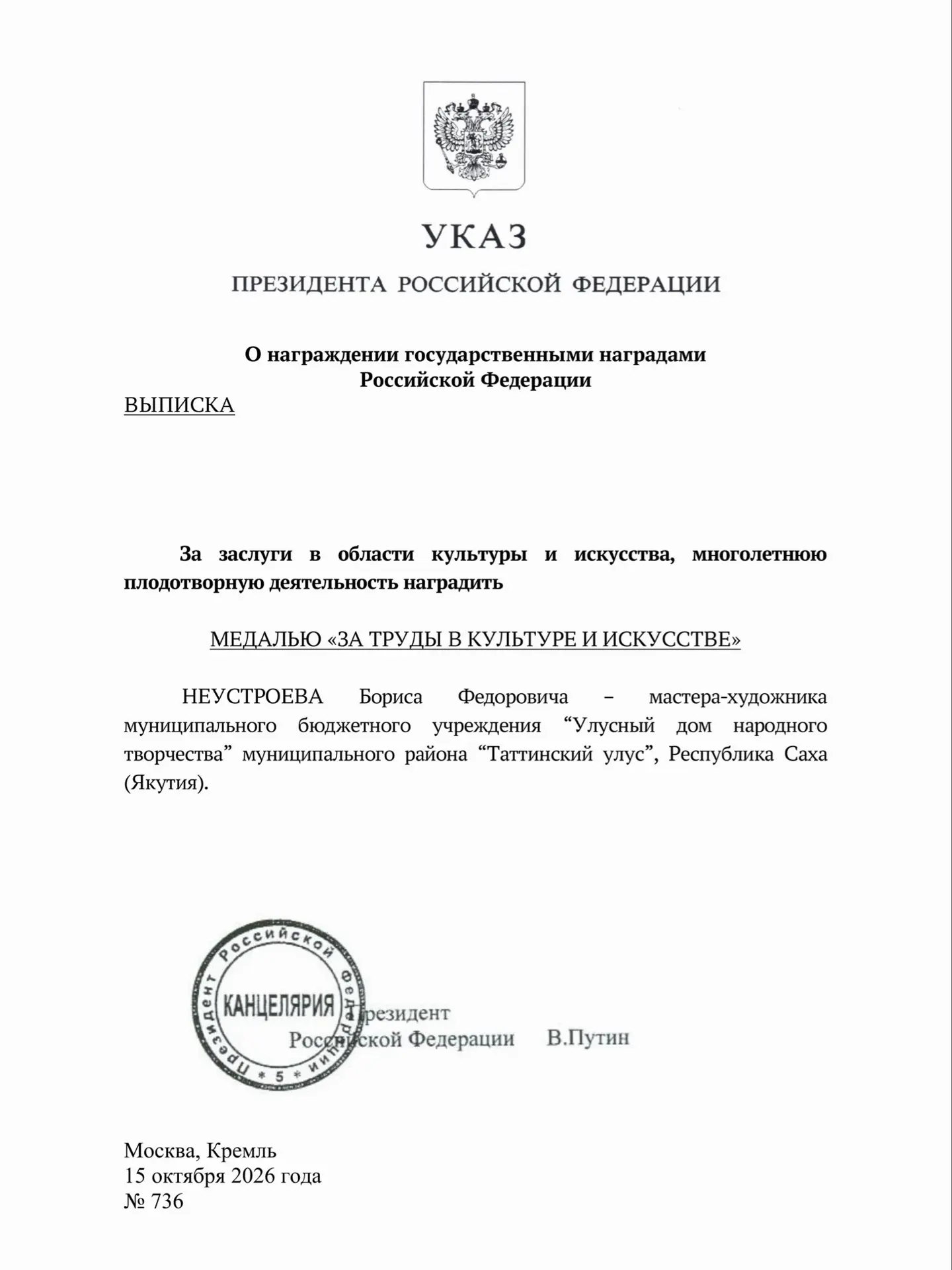 Изображение из сообщения канала
