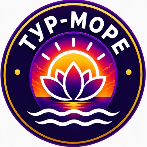 Тур-море | Йога-туры