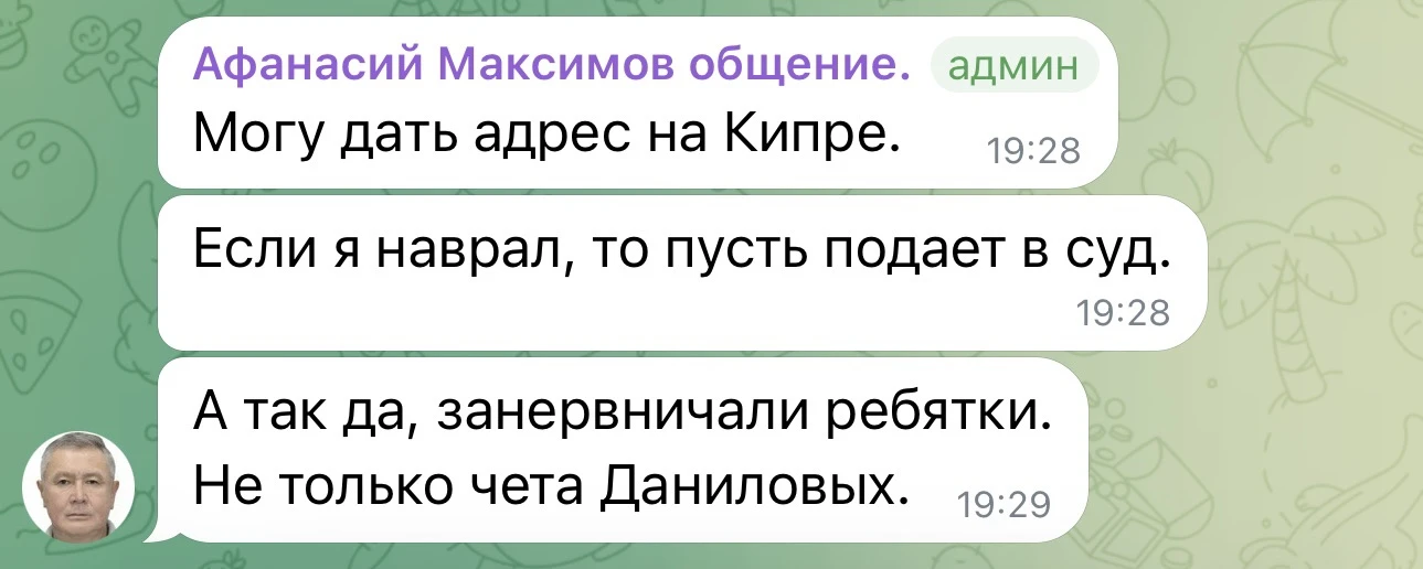 Изображение из сообщения канала